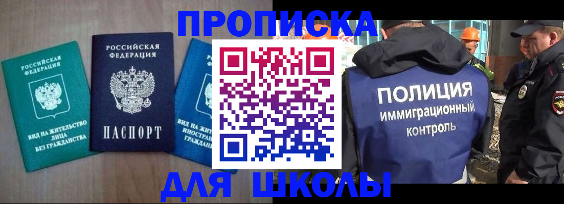 прописка иностранных граждан в Павловске