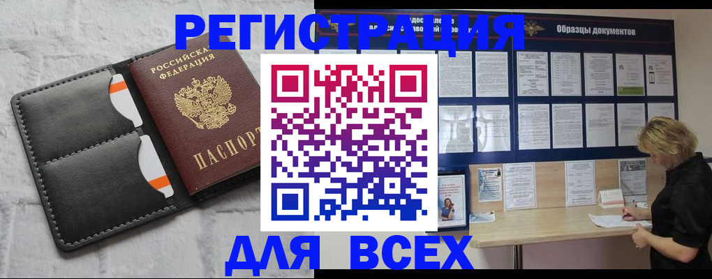 прописка гарантия в Павловске