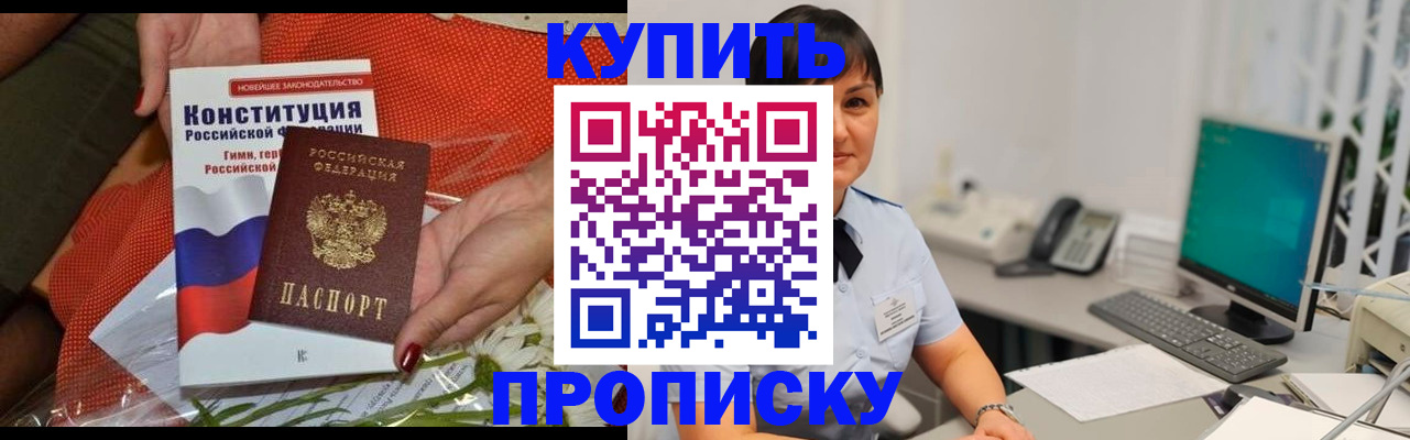 пропишу в квартире в Павловске