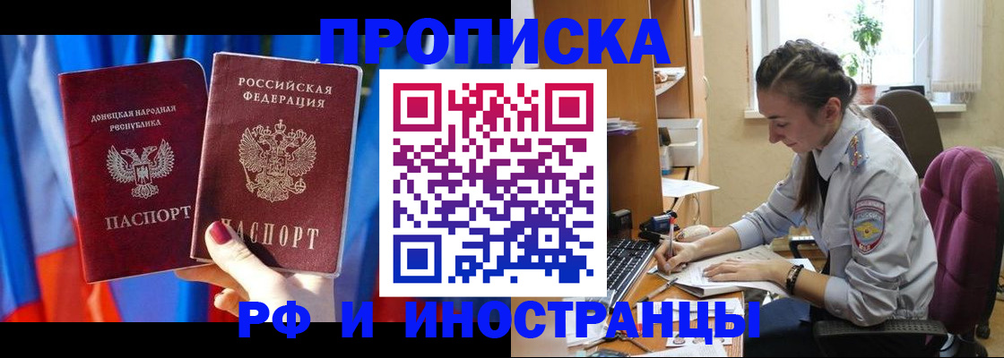 найти адрес прописки в Павловске